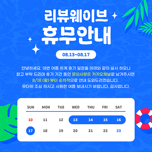 하계 공지 PC.png
